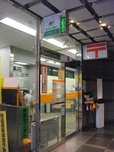 新宿・代々木の魅力-新宿駅南口郵便局　入口-