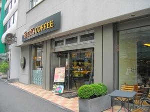新宿・代々木の魅力-タリーズコーヒー-