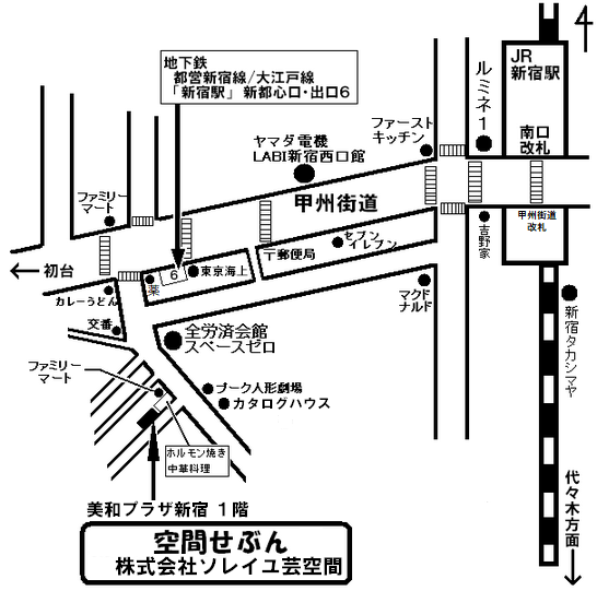 新宿・代々木 起業や開業の事務所、店舗なら「空間せぶん」地図