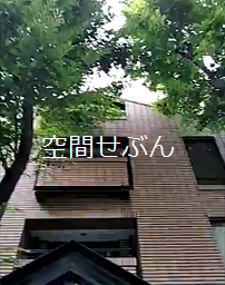 新宿・代々木 事務所なら地域密着の新宿駅南口「空間せぶん」